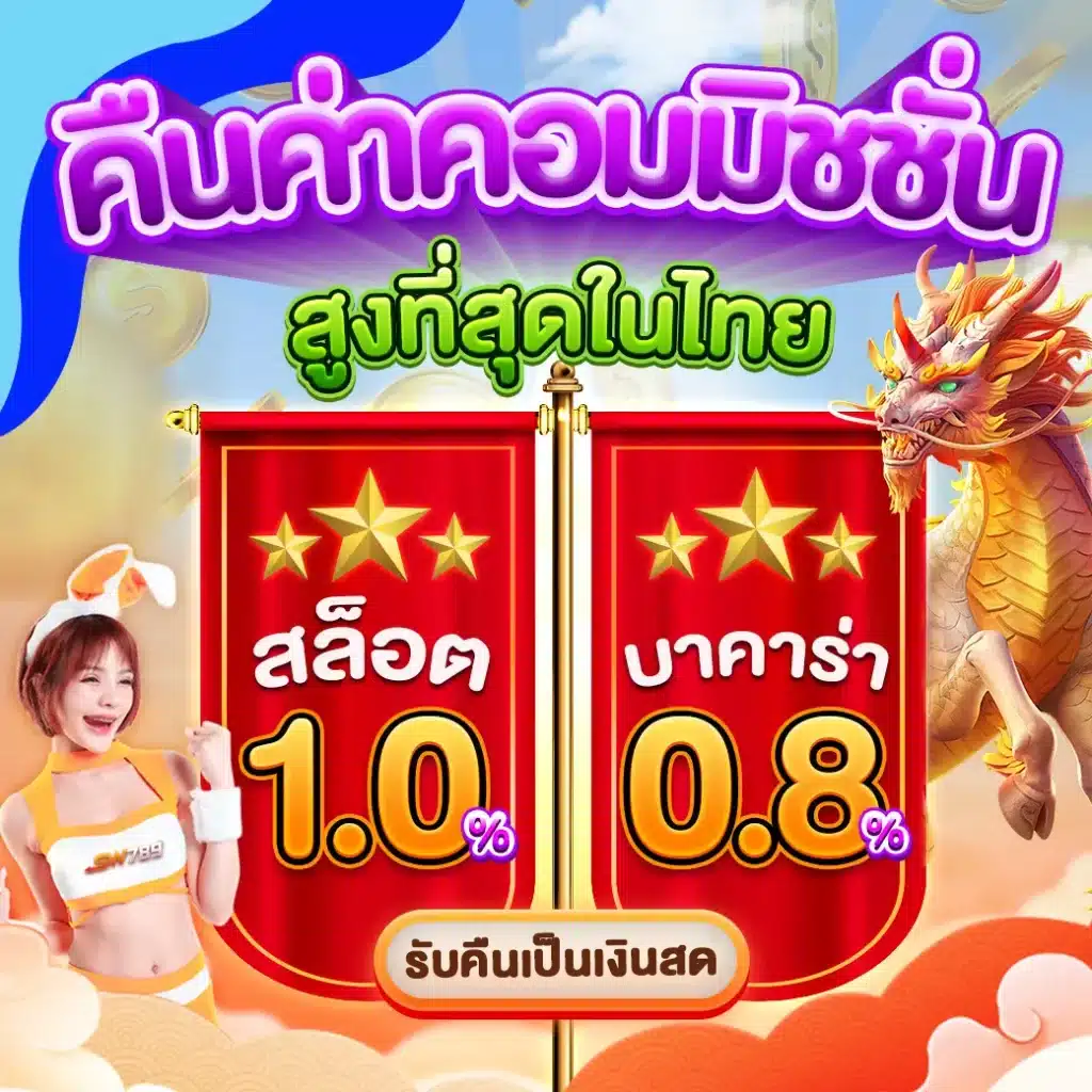 ufa thai เว็บตรง สล็อต ฝากถอนออโต้ ไม่ผ่านเอเย่นต์ 2026