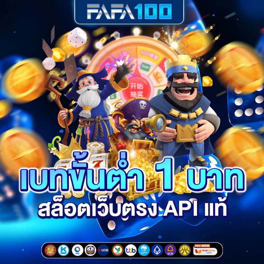 ufa wallet เว็บตรง สล็อต ฝากถอนออโต้ ไม่ผ่านเอเย่นต์ 2026