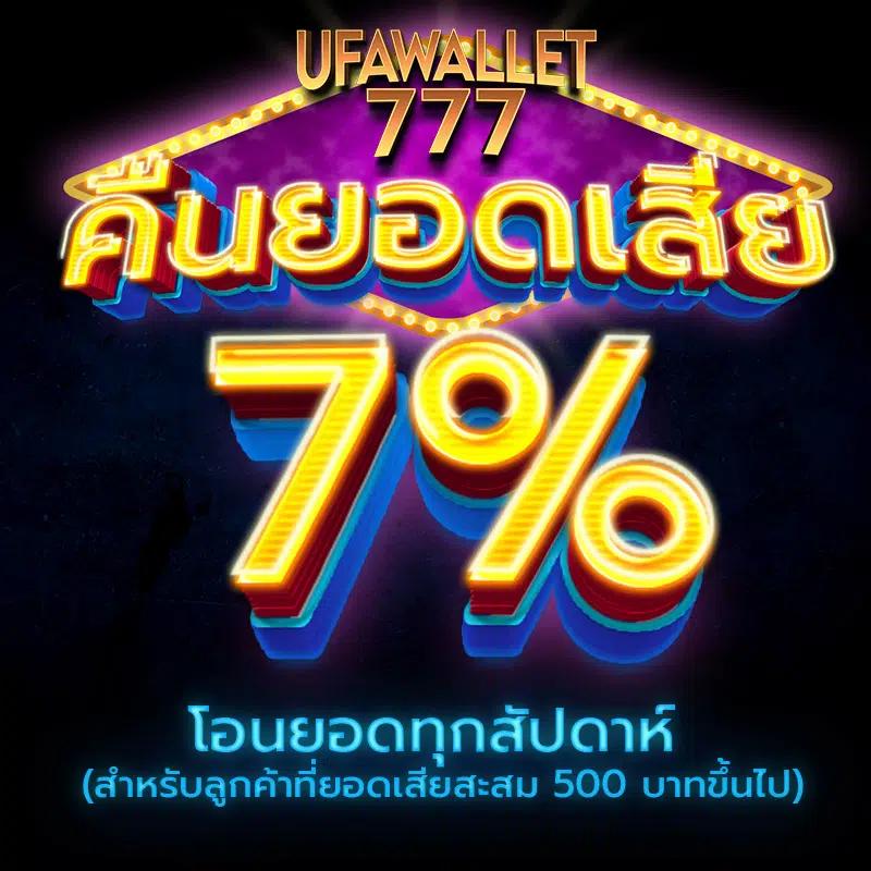 ufavip เว็บตรง สล็อต ฝากถอนออโต้ ไม่ผ่านเอเย่นต์ 2026