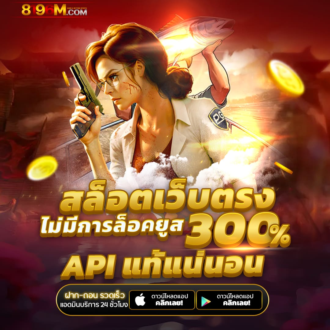 wings789 เว็บตรง สล็อต ฝากถอนออโต้ ไม่ผ่านเอเย่นต์ 2026