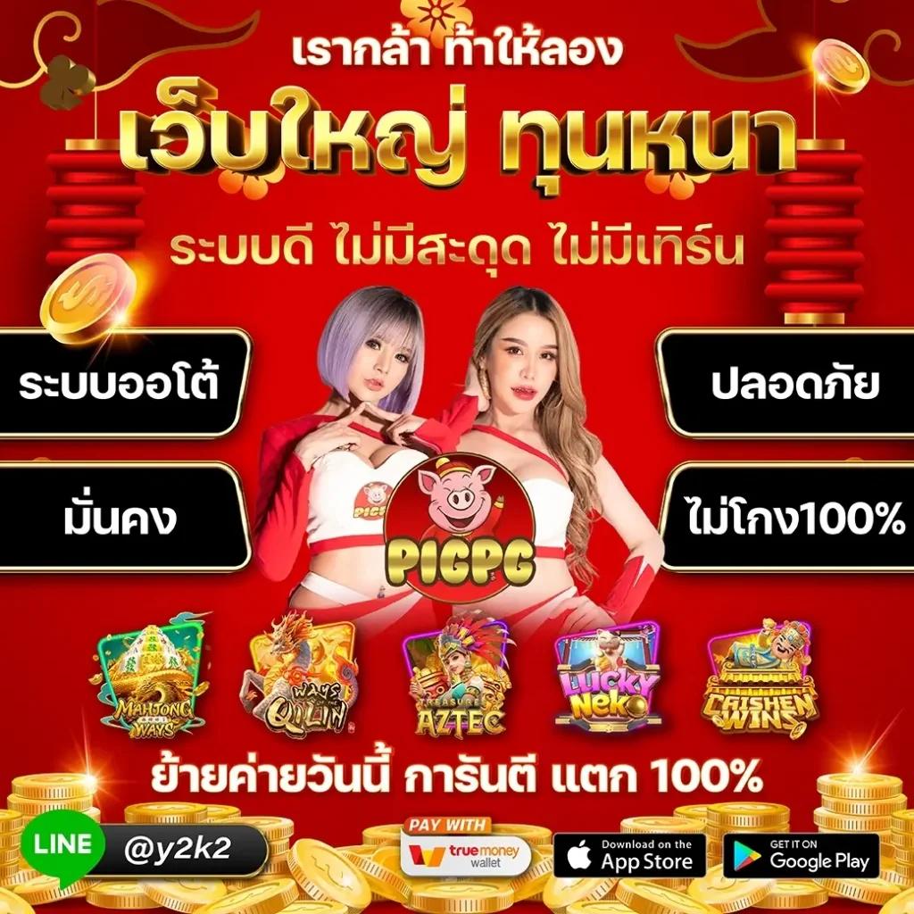 wink777plus เว็บตรง สล็อต ฝากถอนออโต้ ไม่ผ่านเอเย่นต์ 2026