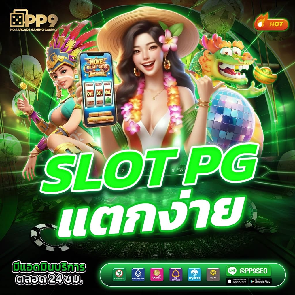 z16 bet เว็บตรง สล็อต ฝากถอนออโต้ ไม่ผ่านเอเย่นต์ 2026
