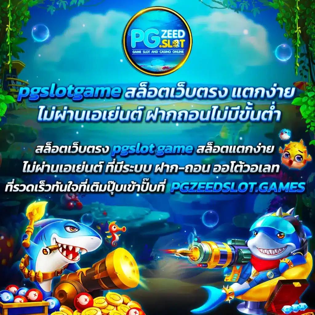 zata888 เว็บตรง สล็อต ฝากถอนออโต้ไม่ผ่านเอเย่นต์ 2026