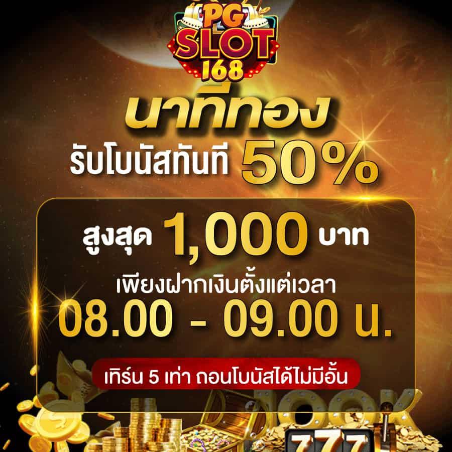 ขวัญใจ168 เว็บตรง สล็อต ฝากถอนออโต้ ไม่ผ่านเอเย่นต์ 2026