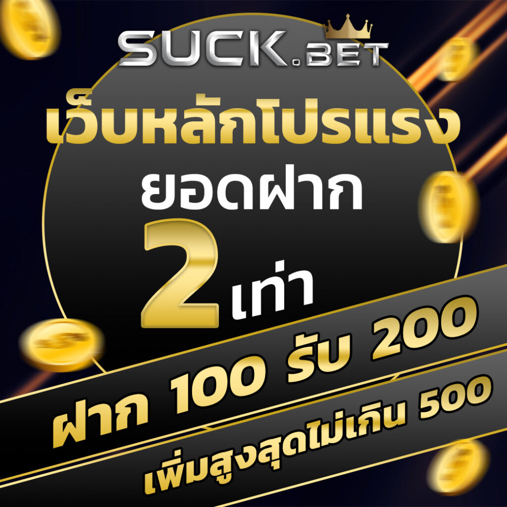 จ่ายไวพลัส เว็บตรง สล็อต ฝากถอนออโต้ ไม่ผ่านเอเย่นต์ 2026