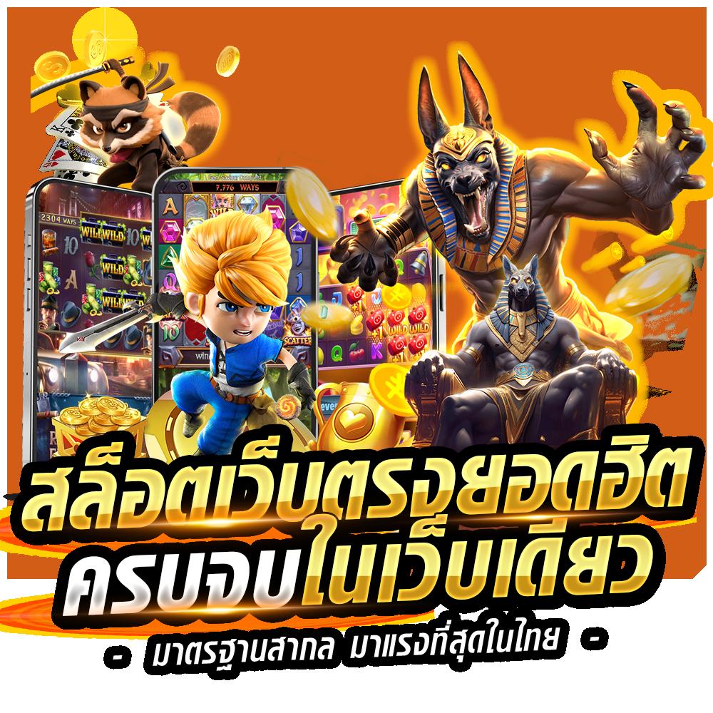 ซุปเปอร์สล็อต เว็บตรง สล็อต ฝากถอนออโต้ 2026