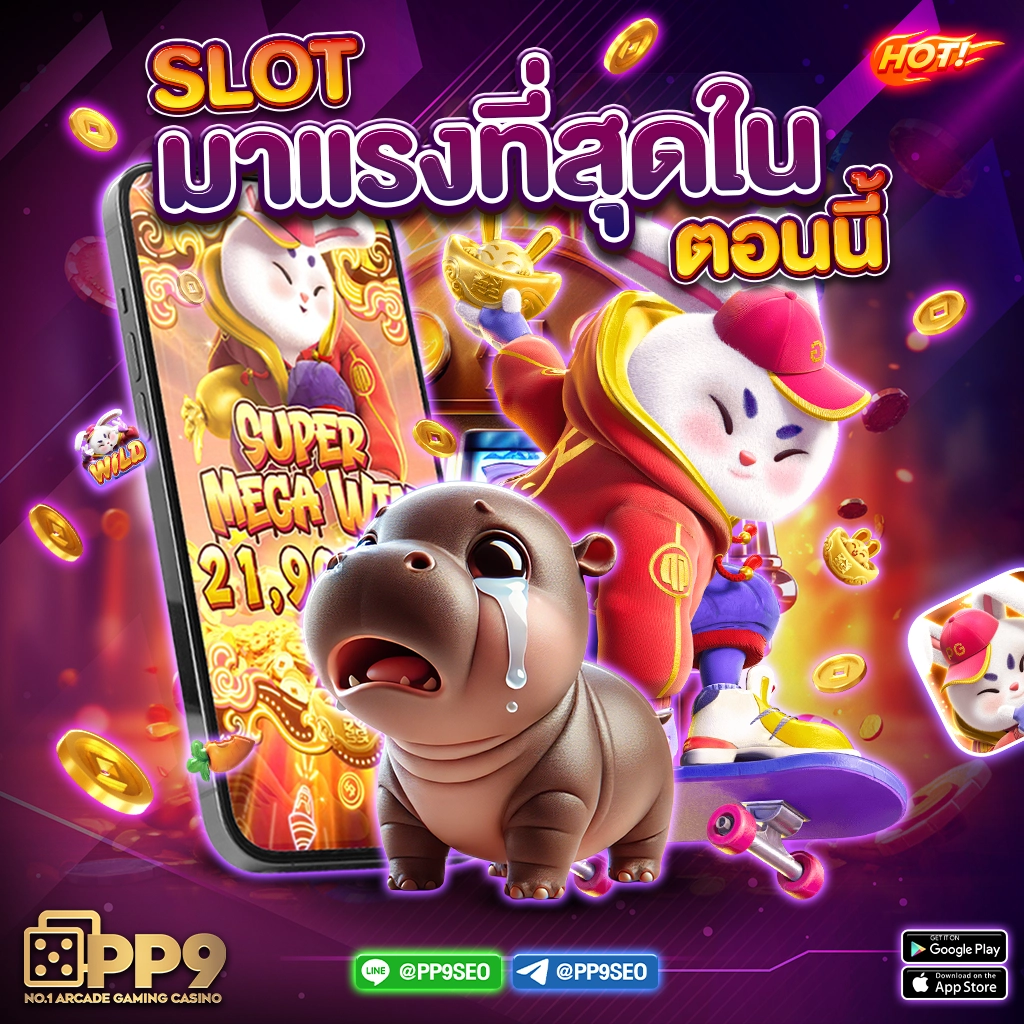 ทดลองสล็อตฟรี pg เว็บตรง สล็อต ฝากถอนออโต้ ไม่ผ่านเอเย่นต์ 2026