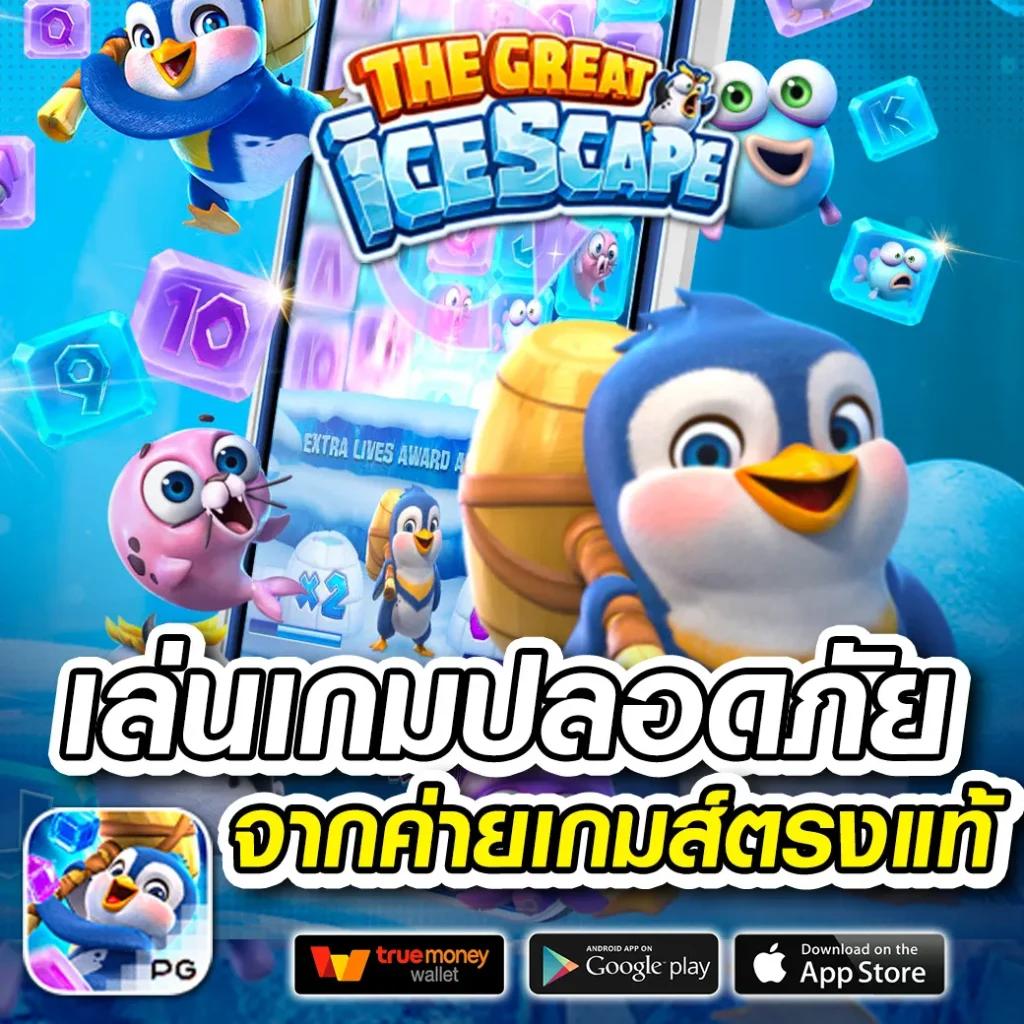 ทดลองเล่น pg ไม่ สะดุด เว็บตรง สล็อต ฝากถอนออโต้ ไม่ผ่านเอเย่นต์ 2026