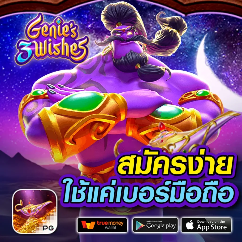 ทดลองเล่นสล็อต pg เว็บตรง สล็อต ฝากถอนออโต้ ไม่ผ่านเอเย่นต์ 2026