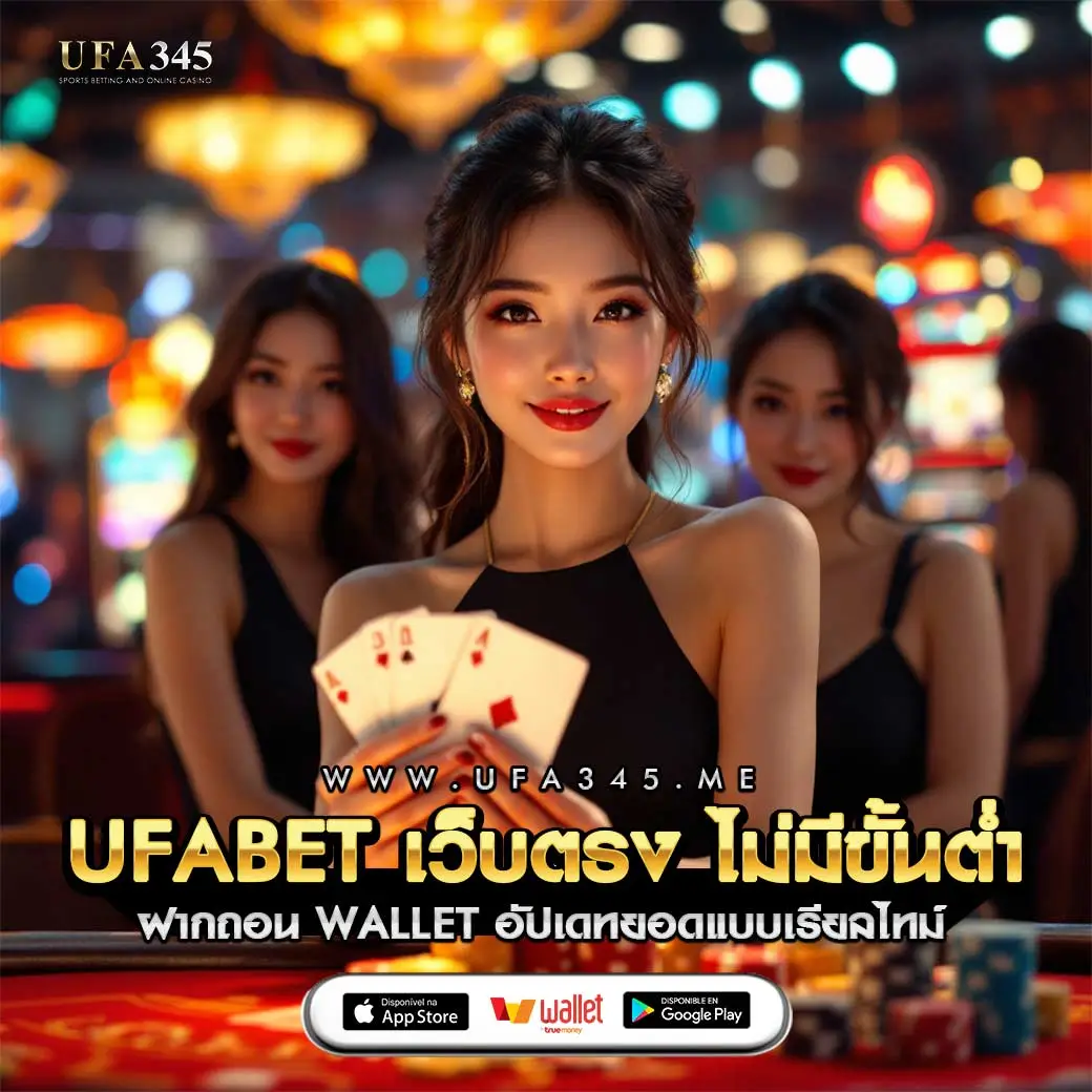 ทางเข้าufa365 เว็บตรง สล็อต ฝากถอนออโต้ ไม่ผ่านเอเย่นต์ 2026