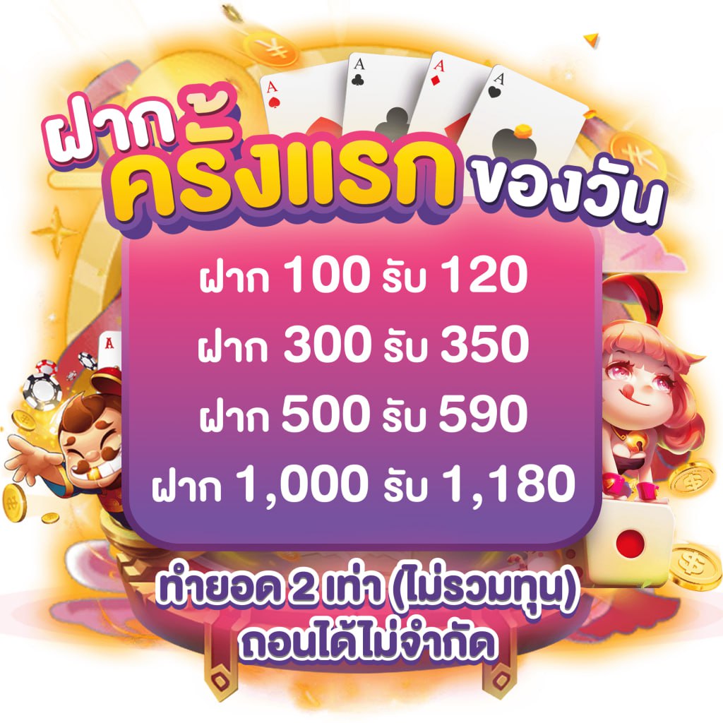 นอยปกติ เว็บตรง สล็อต ฝากถอนออโต้ ไม่ผ่านเอเย่นต์ 2026