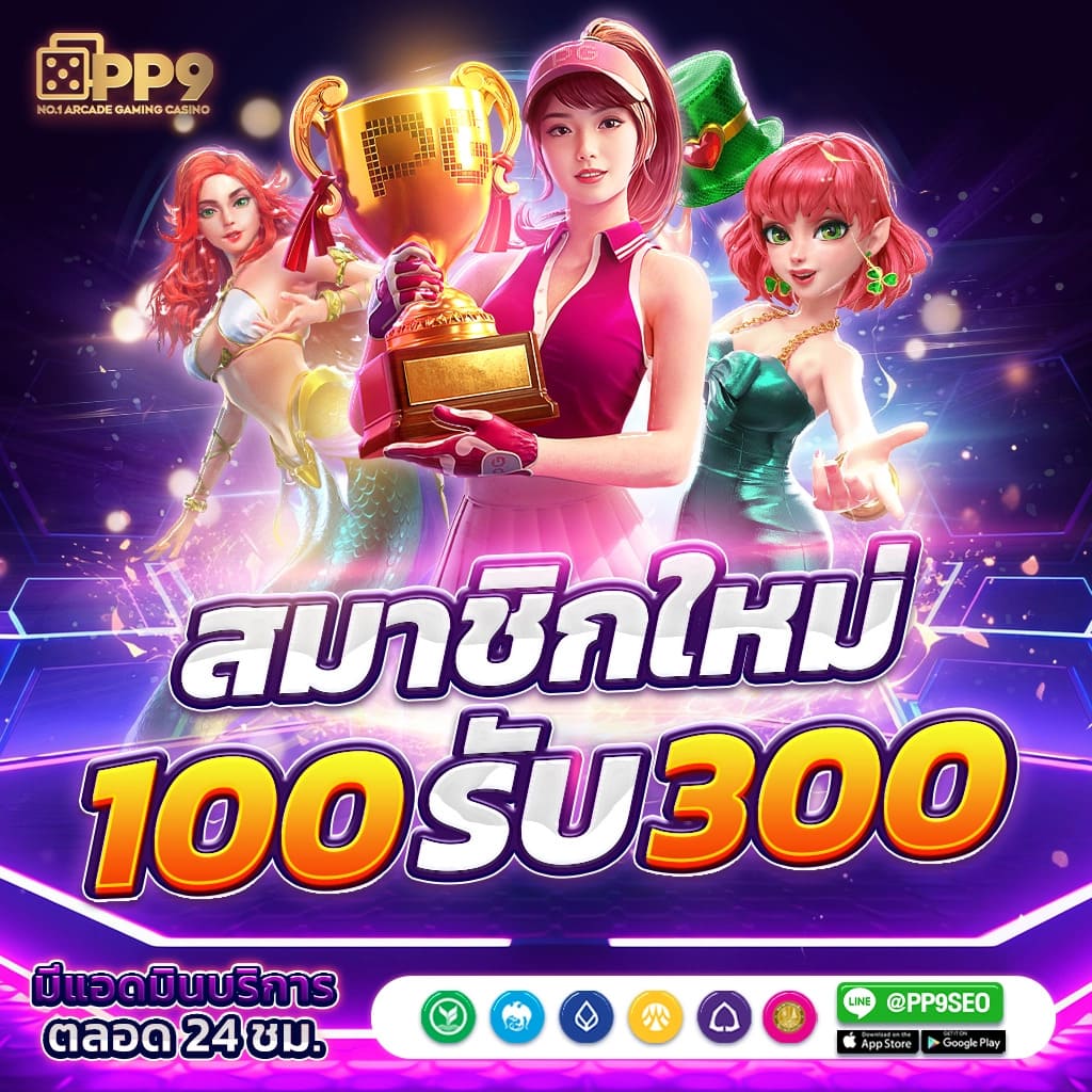 ผลฮานอย เว็บตรง สล็อต ฝากถอนออโต้ ไม่ผ่านเอเย่นต์ 2026