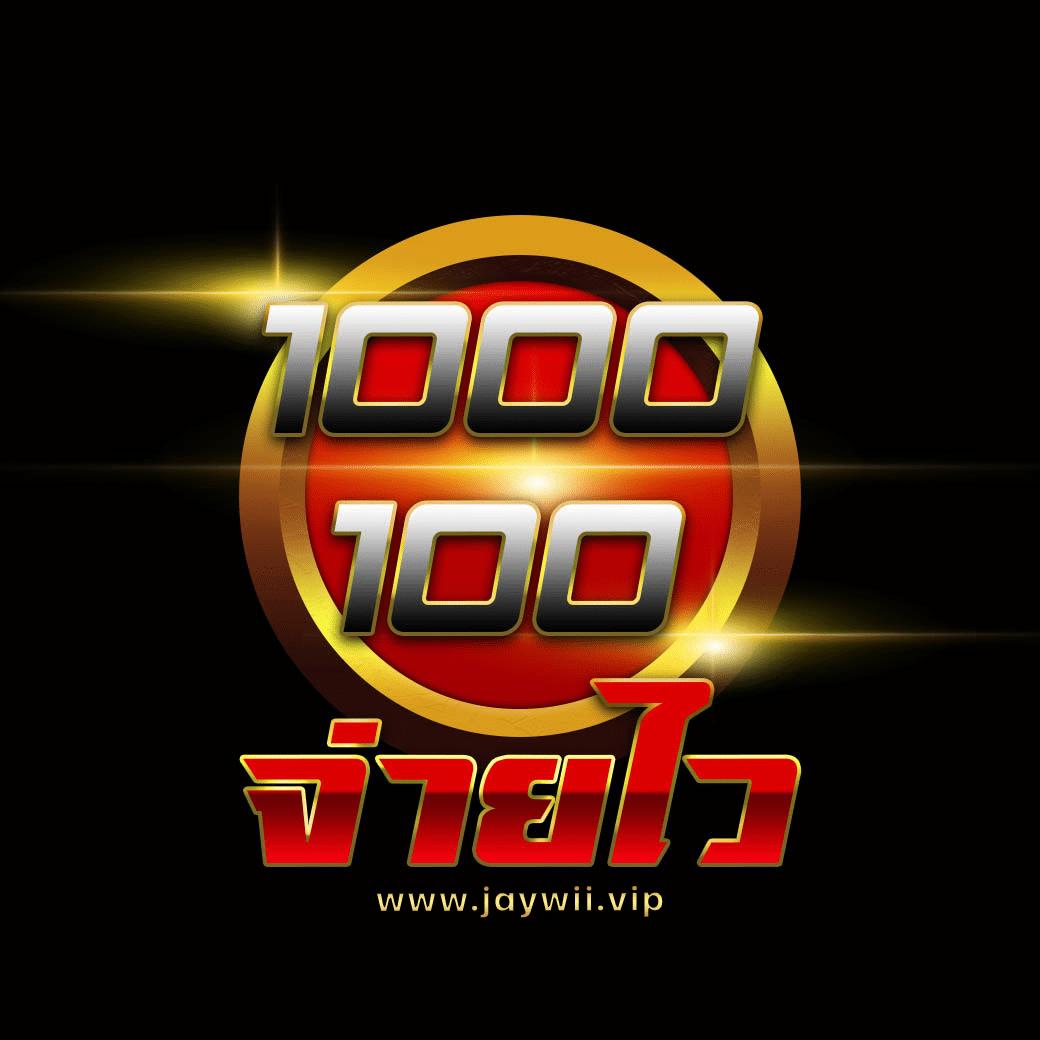 ฝาก 10 รับ 100 ทํา ยอด 300 ถอนได้ 100 เว็บตรง ฝากถอนออโต้ สล็อต ฝากถอน 2026