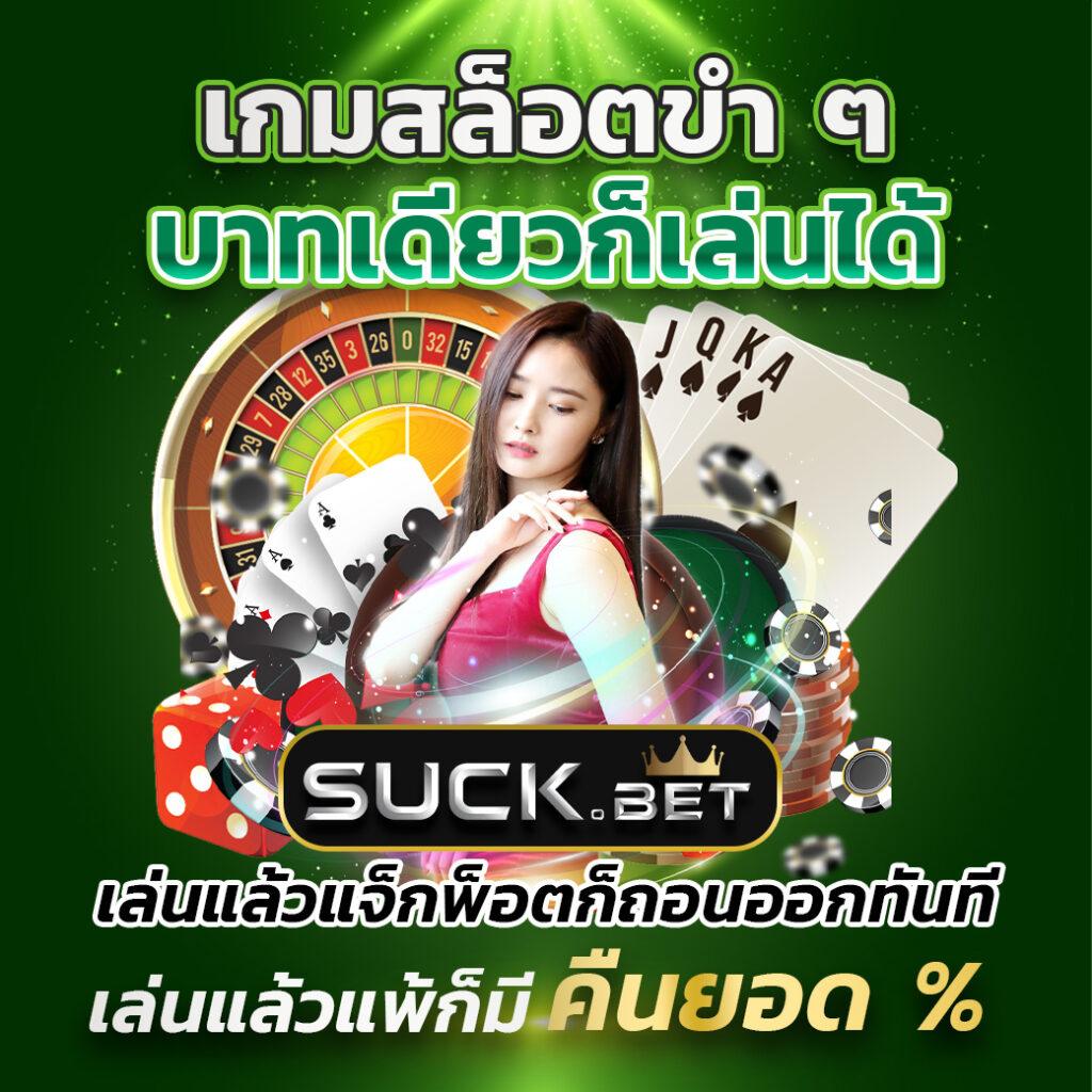 พักยก777 เว็บตรง สล็อต ฝากถอนออโต้ ไม่ผ่านเอเย่นต์ 2026
