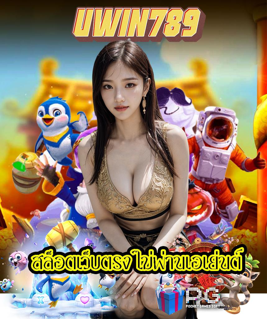 มีเฮ168 เว็บตรง สล็อต ฝากถอนออโต้ ไม่ผ่านเอเย่นต์ 2026