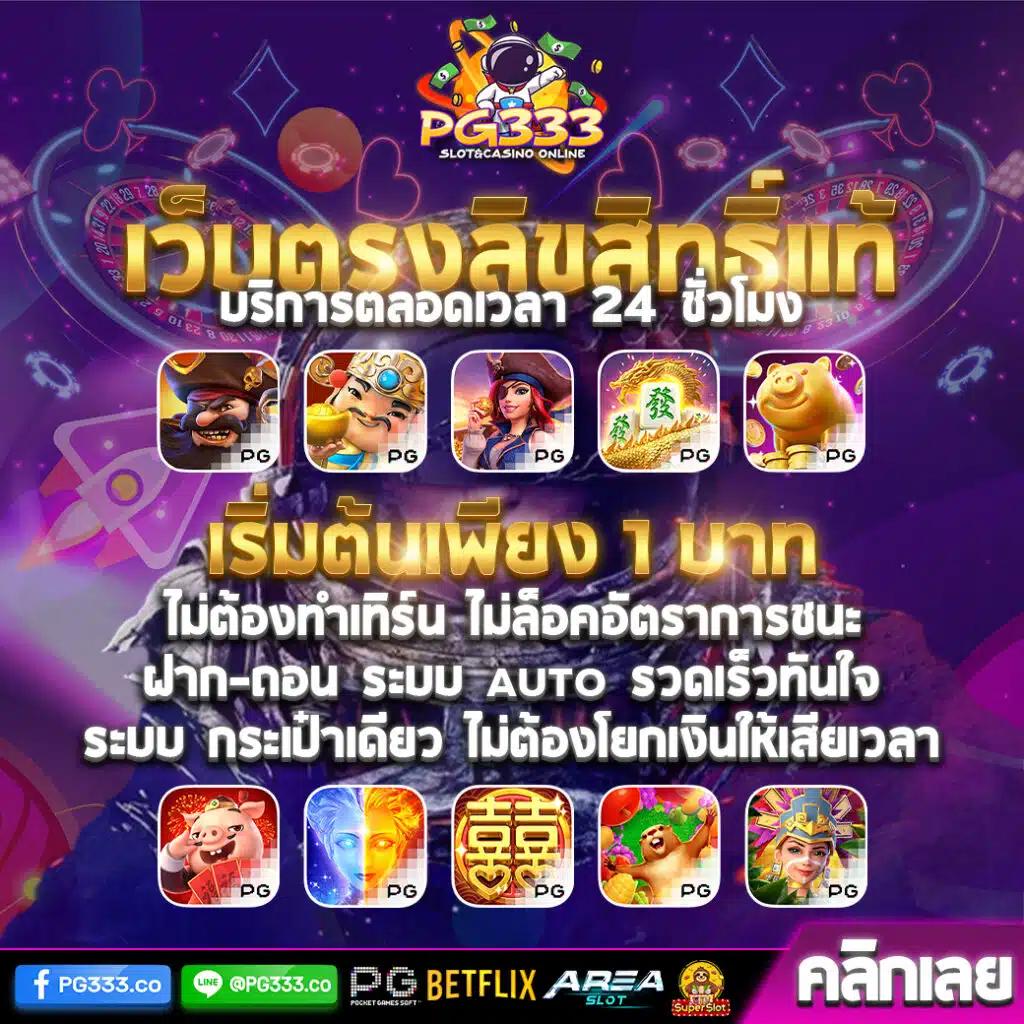 ยูฟ่า789 เว็บตรง สล็อต ฝากถอนออโต้ ไม่ผ่านเอเย่นต์ 2026