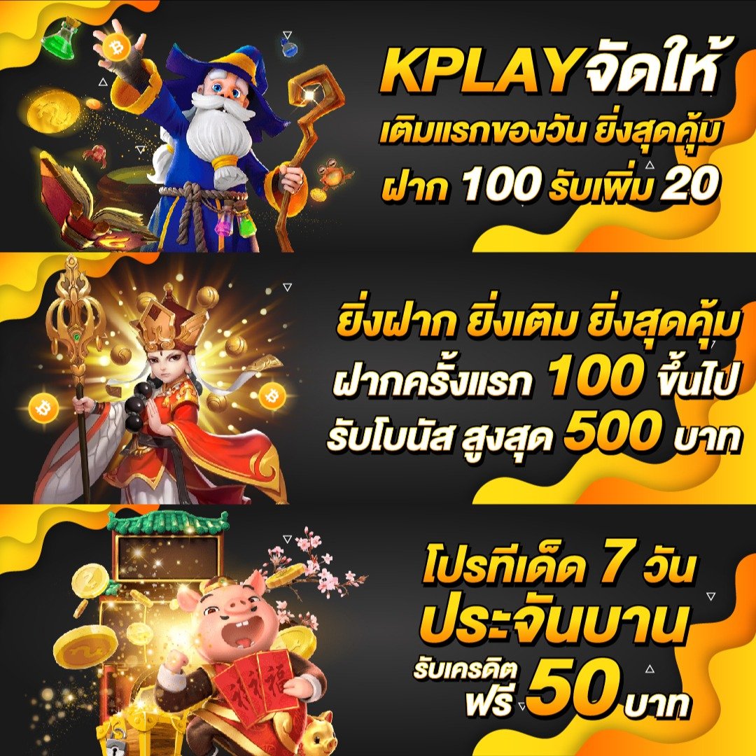 รวมเว็บเครดิตฟรี เว็บตรง สล็อต ฝากถอนออโต้ ไม่ผ่านเอเย่นต์ 2026