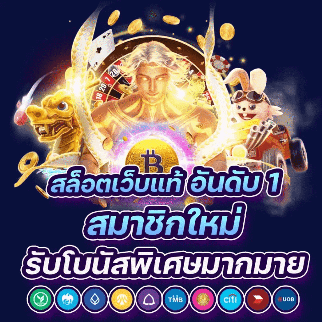 รีแลค เว็บตรง สล็อต ฝากถอนออโต้ ไม่ผ่านเอเย่นต์ 2026