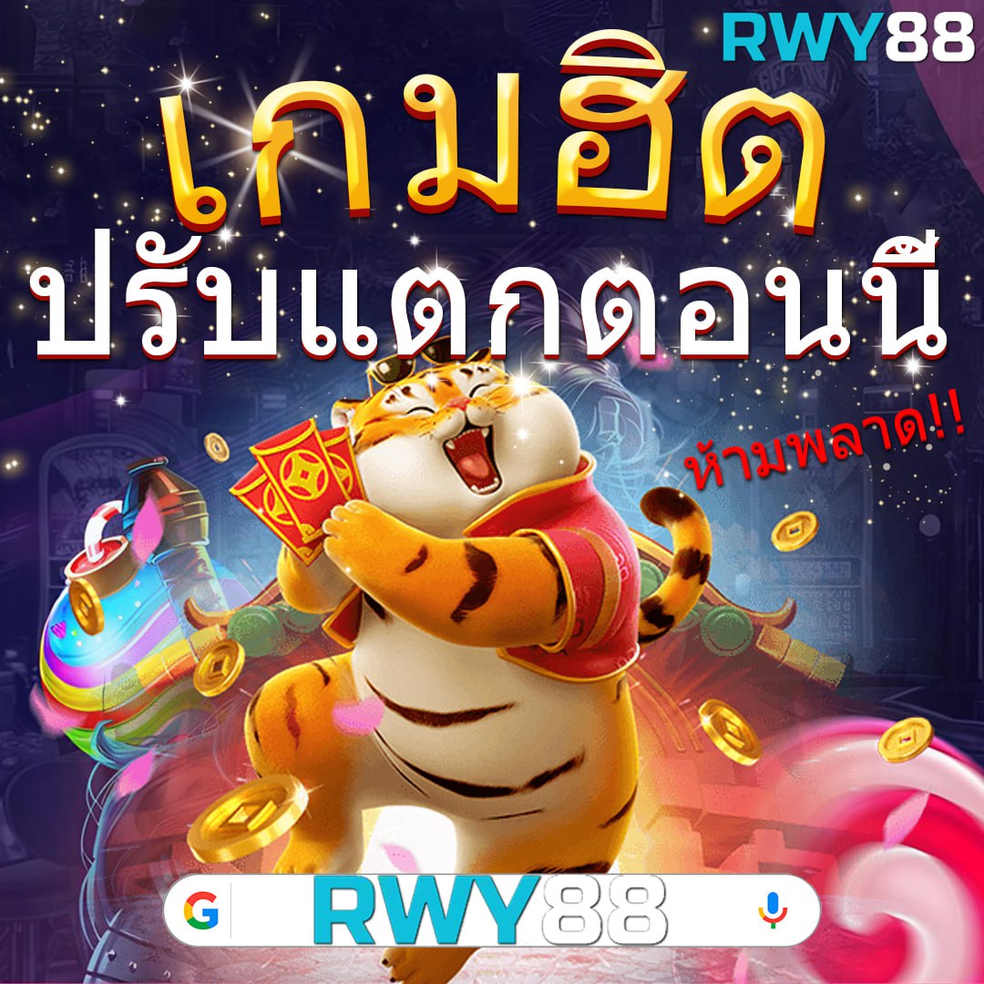 ลาวออกอะไรวันนี้ เว็บตรง สล็อต ฝากถอนออโต้ ไม่ผ่านเอเย่นต์ 2026