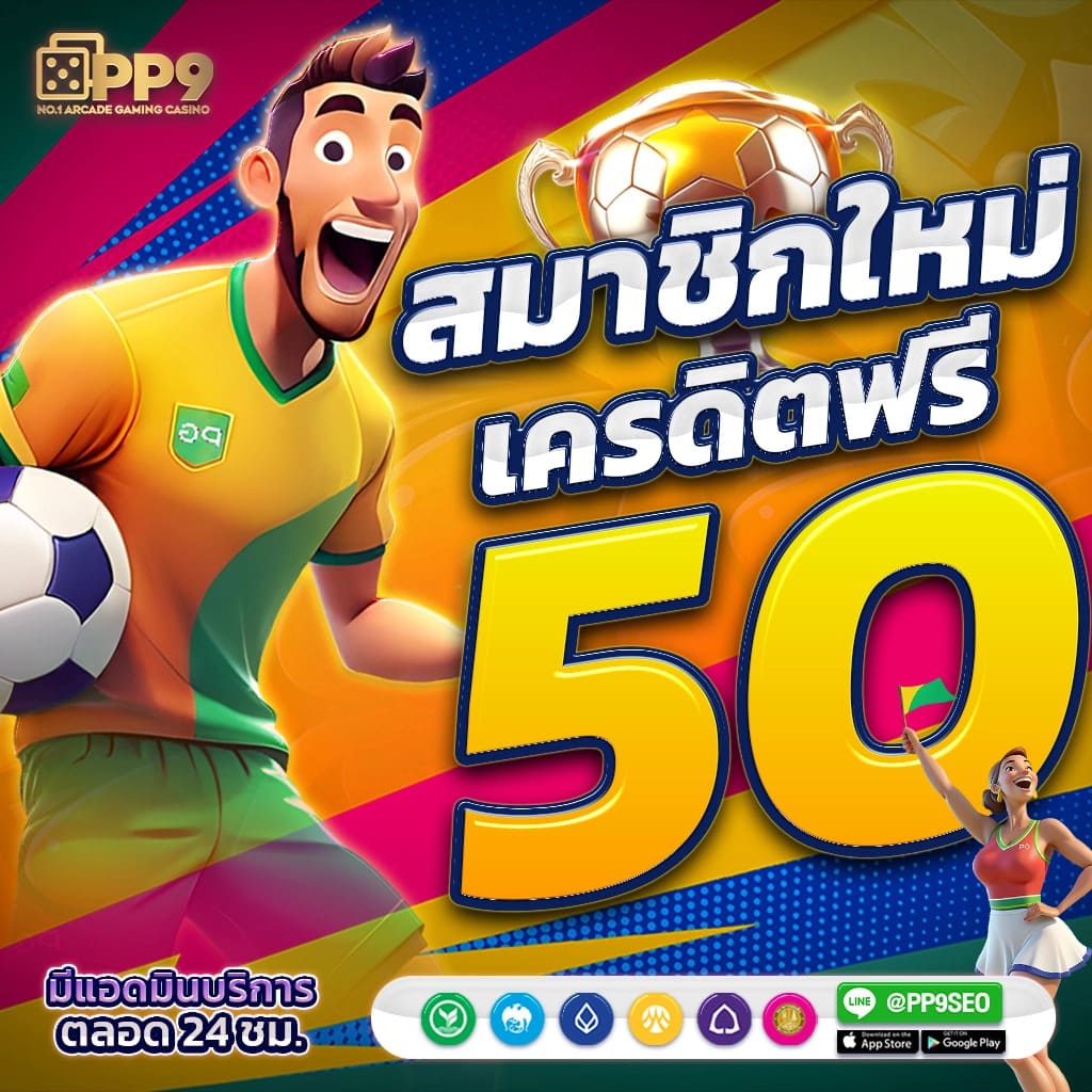 วันนี้หวยลาวออกอะไร เว็บตรง สล็อต ฝากถอนออโต้ ไม่ผ่านเอเย่นต์ 2026
