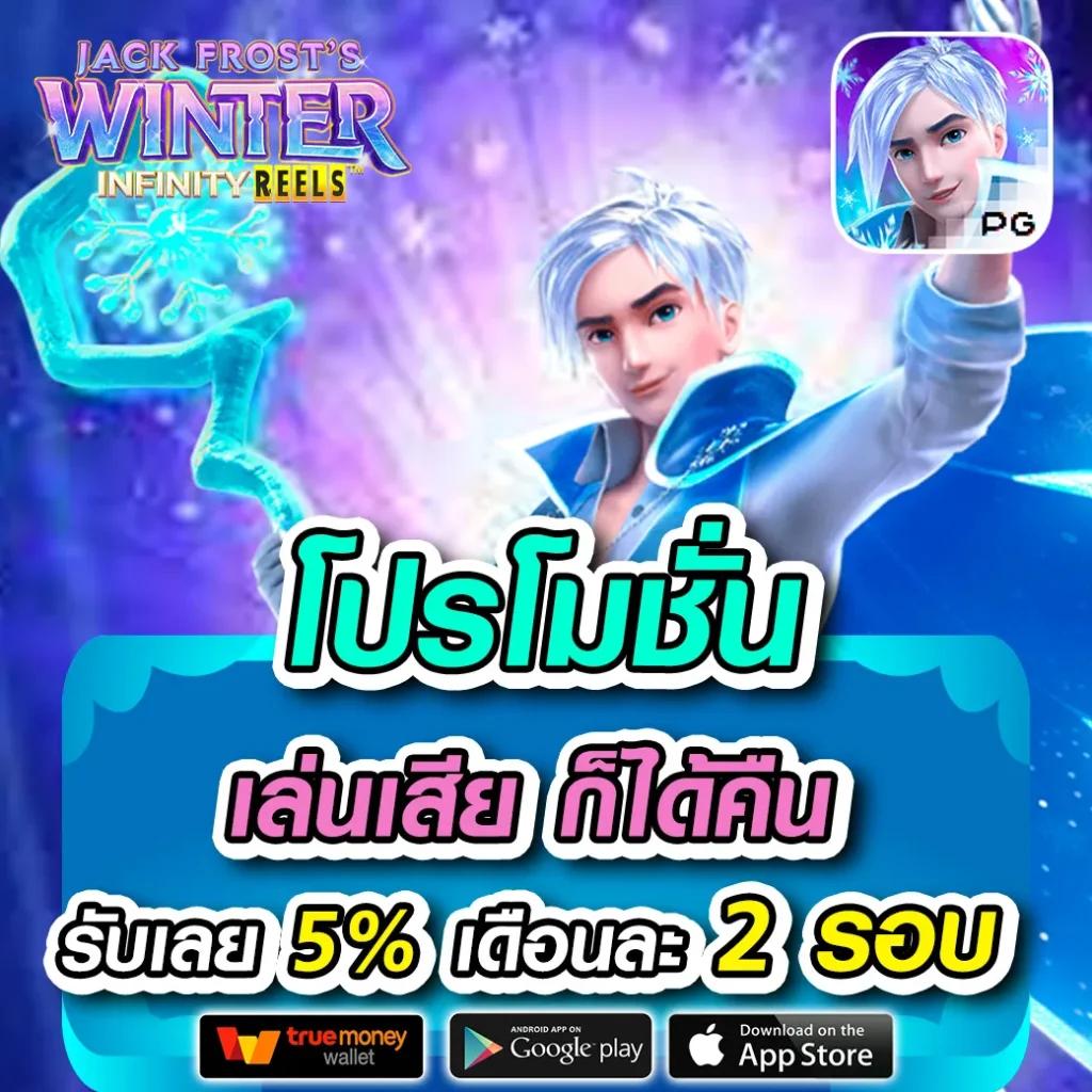 สูตรบาคาร่า แม่นยำ ที่สุด เว็บตรง ฝากถอนออโต้ สล็อต 2026