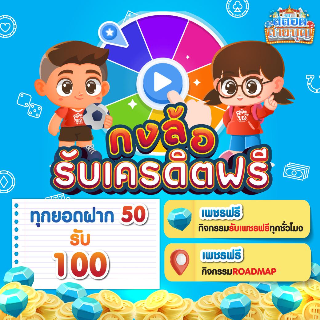 สูตรสล็อตฟรี เว็บตรง สล็อต ฝากถอนออโต้ ไม่ผ่านเอเย่นต์ 2026