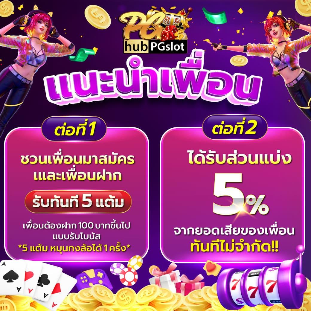 สนุก888 เว็บตรง สล็อต ฝากถอนออโต้ ไม่ผ่านเอเย่นต์ 2026