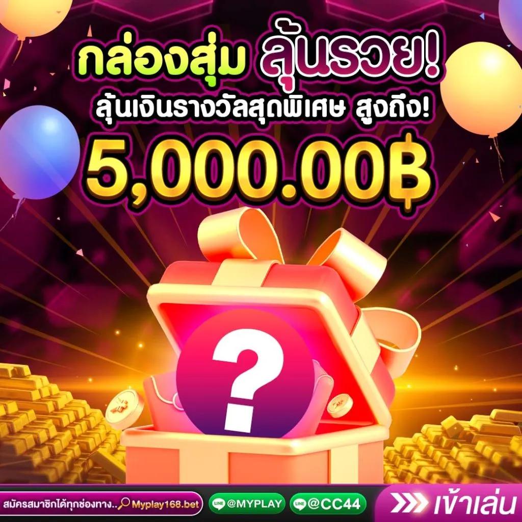 สปินฟรีเกมหมู เว็บตรง สล็อต ฝากถอนออโต้ ไม่ผ่านเอเย่นต์ 2026