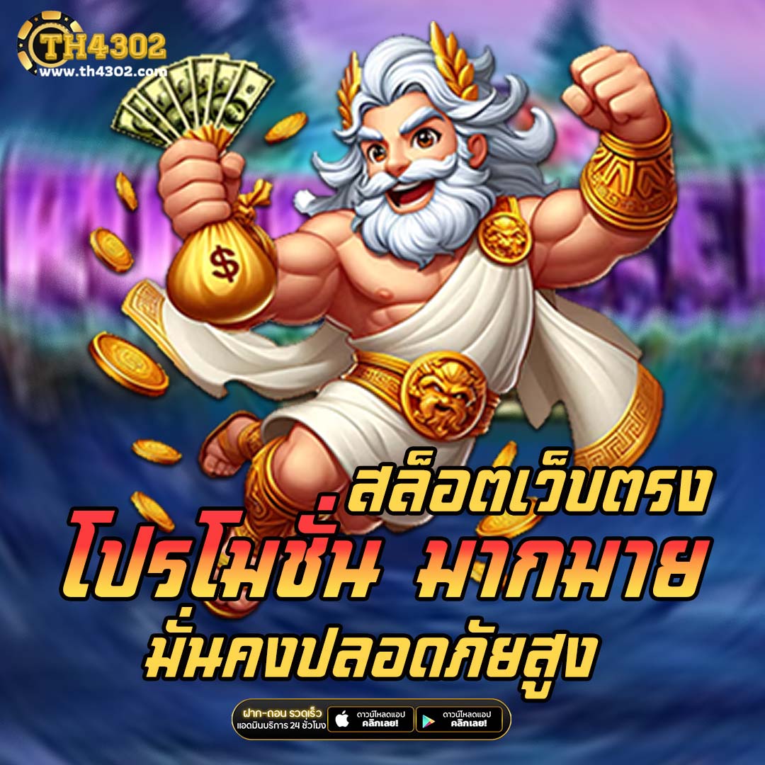 สมัครรับเครดิตฟรี 100 เว็บตรง สล็อต ฝากถอนออโต้ ไม่ผ่านเอเย่นต์ 2026
