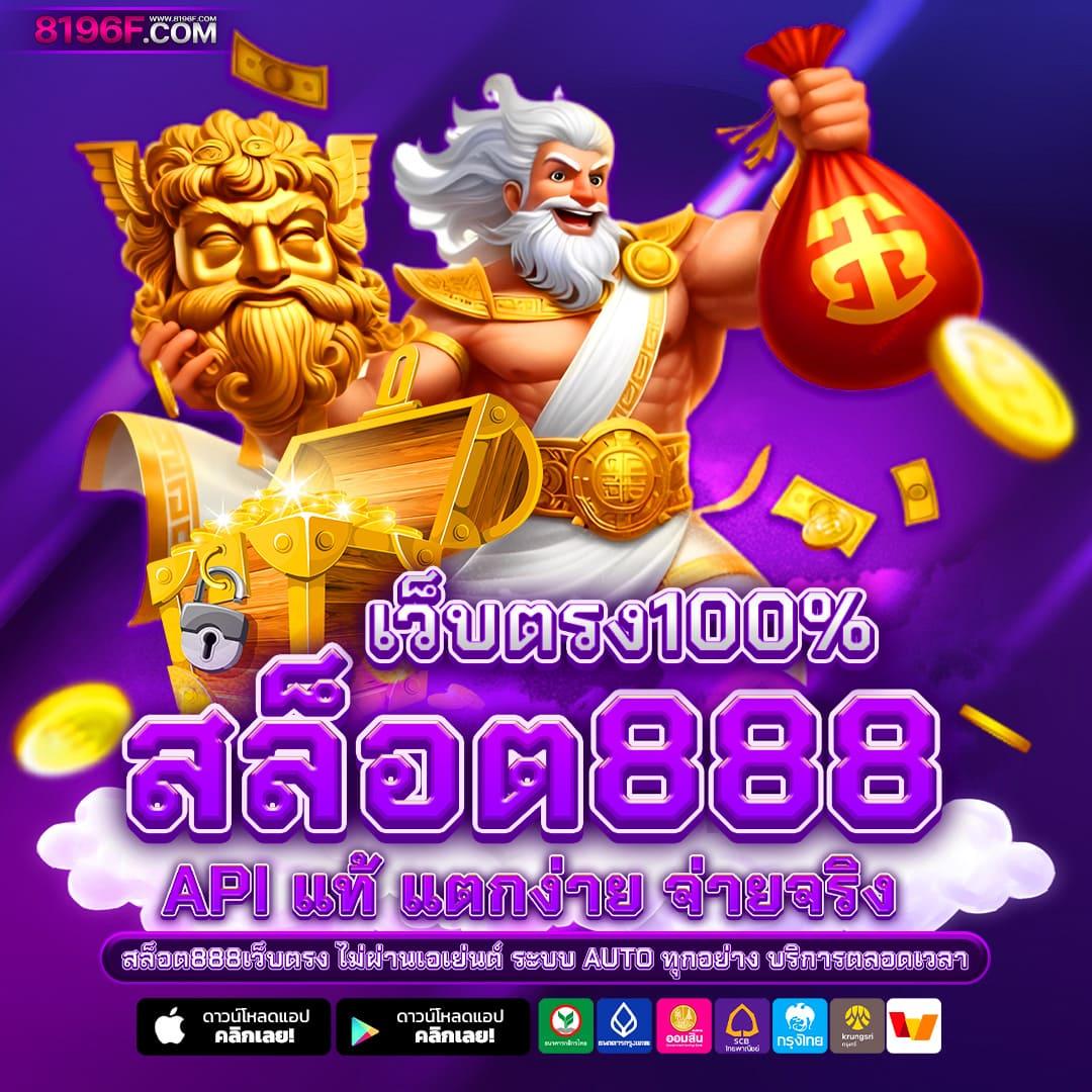 สมาชิกใหม่ ฝาก 1รับ50 วอ เลท เว็บตรง สล็อต ฝากถอนออโต้ ไม่ผ่านเอเย่นต์ 2026