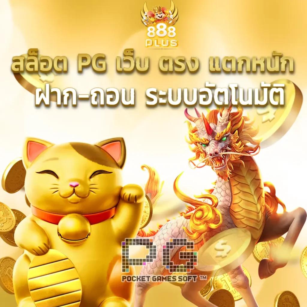 สล็อต69 เว็บตรง สล็อต ฝากถอนออโต้ ไม่ผ่านเอเย่นต์ 2026