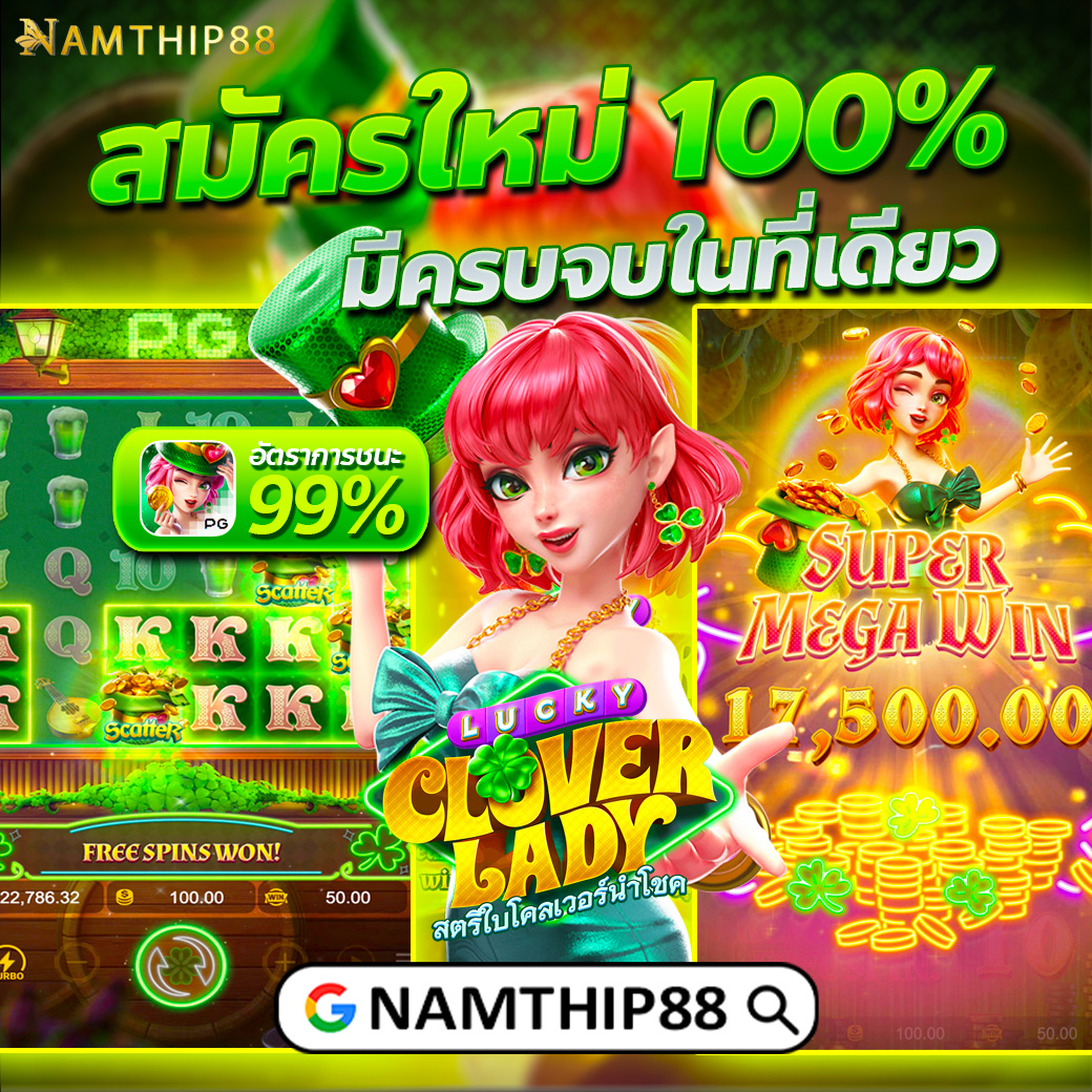 สล็อต ทดลองเล่นฟรี 100 เว็บตรง สล็อต ฝากถอนออโต้ 2026