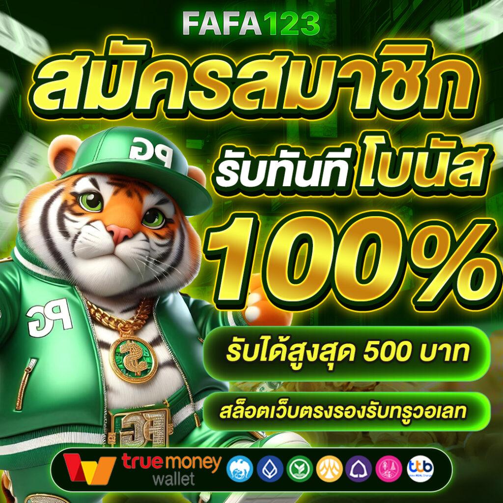 สล็อต เว็บตรง ฝากถอนออโต้ ไม่ผ่านเอเย่นต์ 2026