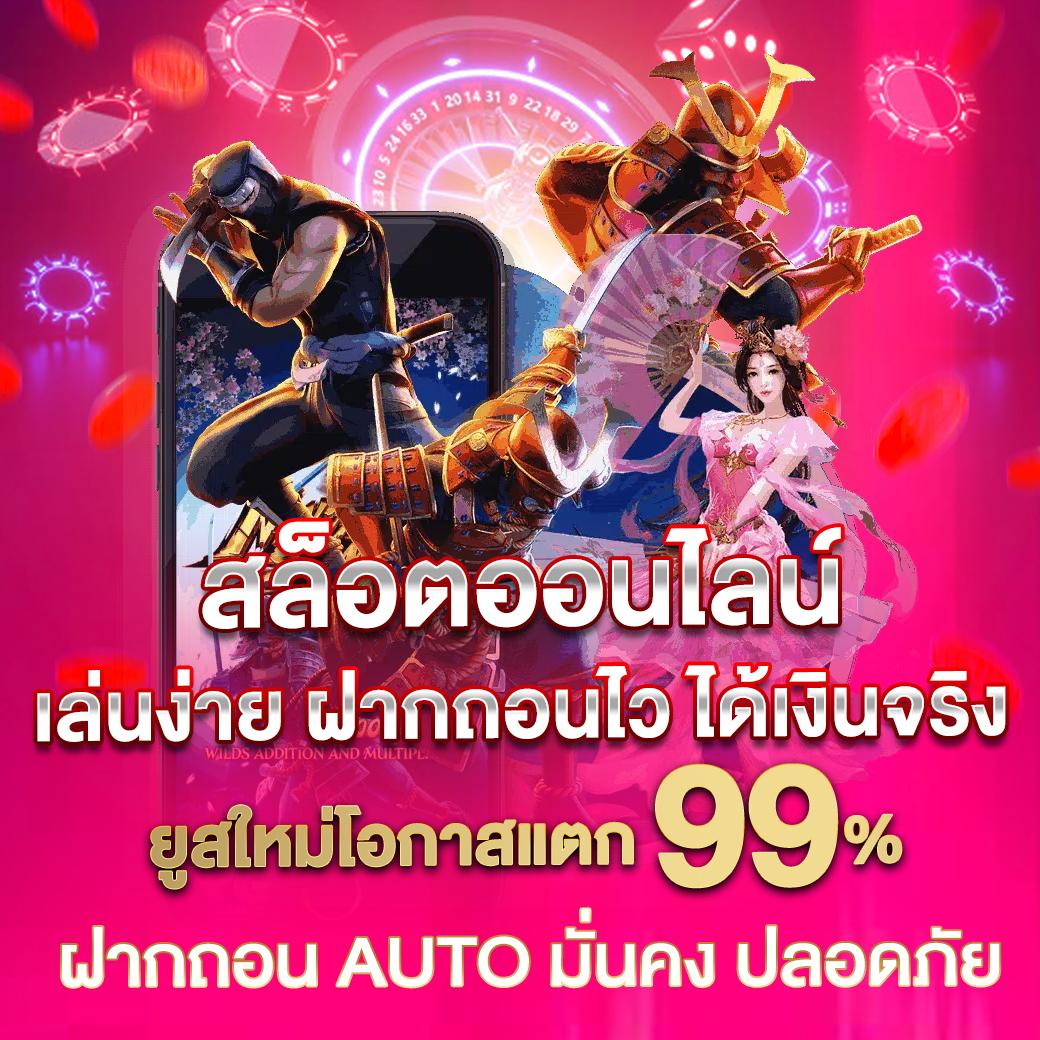 สล็อตautoplay 168 เว็บตรง สล็อต ฝากถอนออโต้ ไม่ผ่านเอเย่นต์ 2026