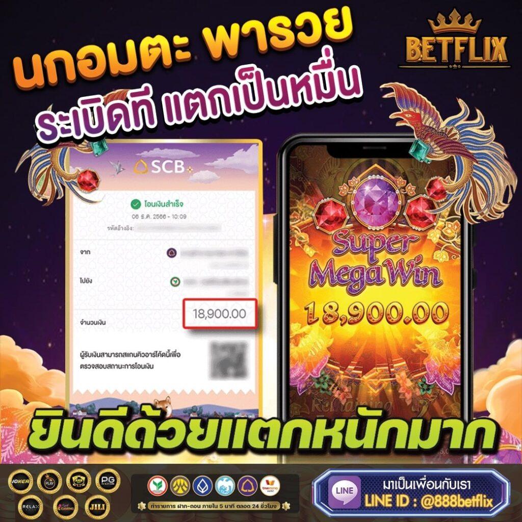 สล็อตpgสีชมพู เว็บตรง สล็อต ฝากถอนออโต้ ไม่ผ่านเอเย่นต์ 2026