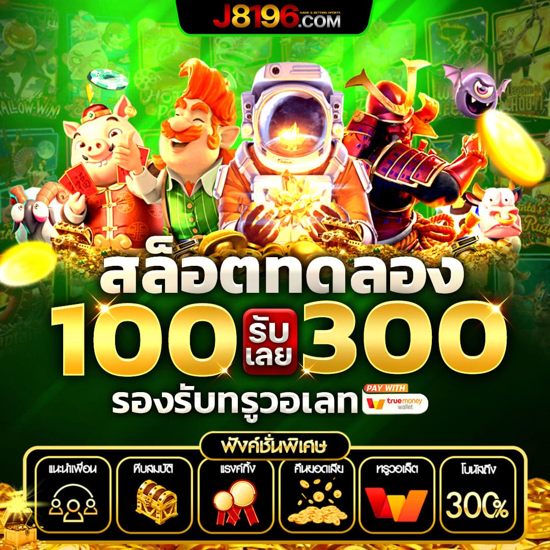 สล็อตฟรี เว็บตรง สล็อต ฝากถอนออโต้ ไม่ผ่านเอเย่นต์ 2026