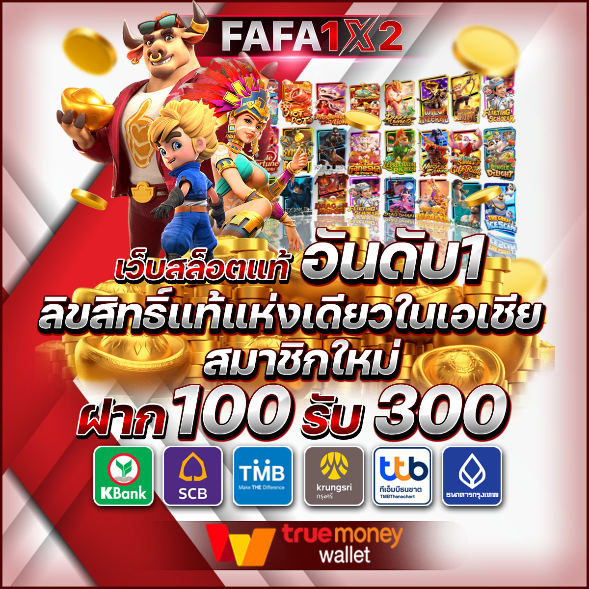 สล็อตยูฟ่า เว็บตรง สล็อต ฝากถอนออโต้ ไม่ผ่านเอเย่นต์ 2026