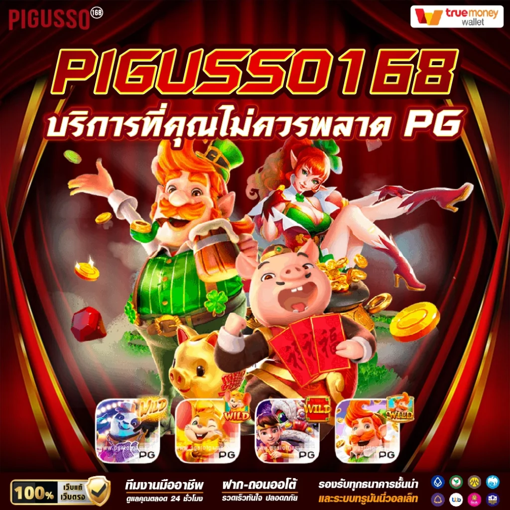 สล็อตสายบุญ เว็บตรง สล็อต ฝากถอนออโต้ ไม่ผ่านเอเย่นต์ 2026