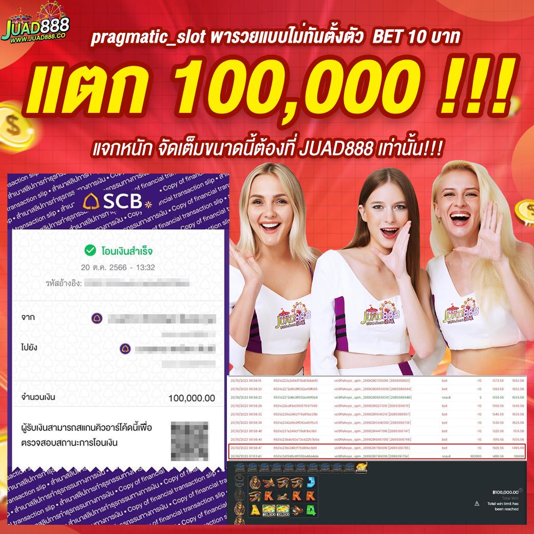 สล็อตเว็บตรงอันดับ 1 เว็บตรง สล็อต ฝากถอนออโต้ 2026