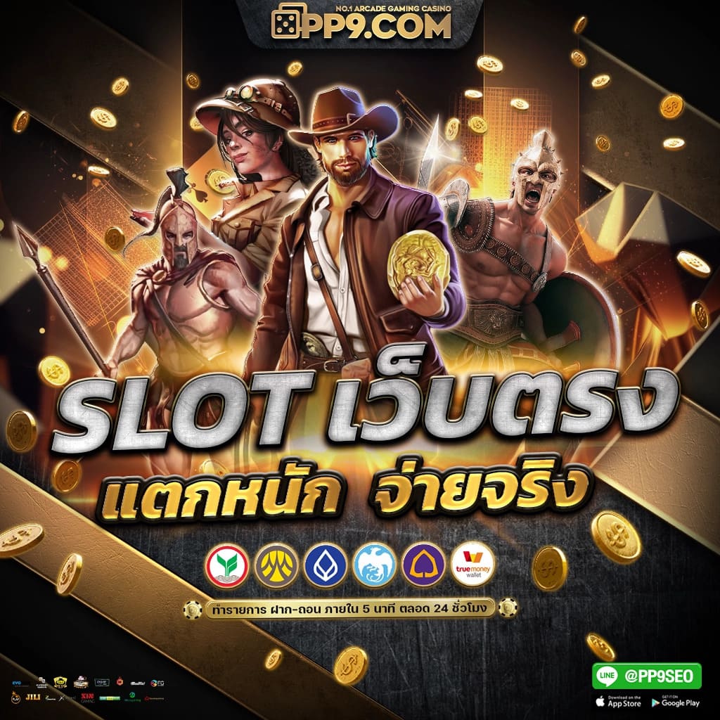 สล็อตแมชชีน เว็บตรง สล็อต ฝากถอนออโต้ 2026