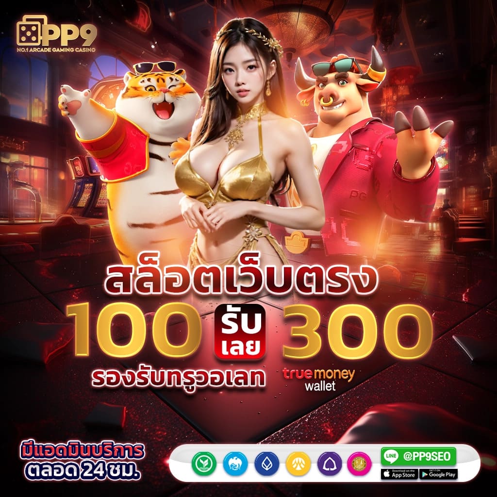หวยลาว 6 ตัว ย้อน หลัง ทุกงวด 2566 เว็บตรง สล็อต ฝากถอนออโต้ ไม่ผ่านเอเย่นต์ 2026