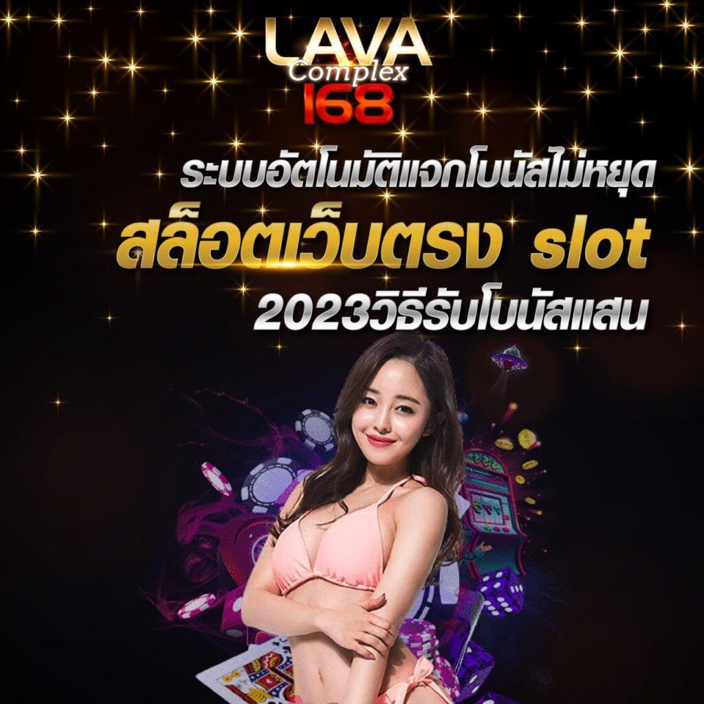 หวยลาวล่าสุด เว็บตรง สล็อต ฝากถอนออโต้ ไม่ผ่านเอเย่นต์ 2026
