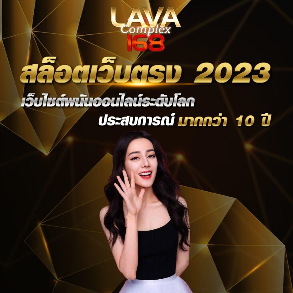 หวยลาววันนี้ 4 ตัว เว็บตรง สล็อต ฝากถอนออโต้ ไม่ผ่านเอเย่นต์ 2026