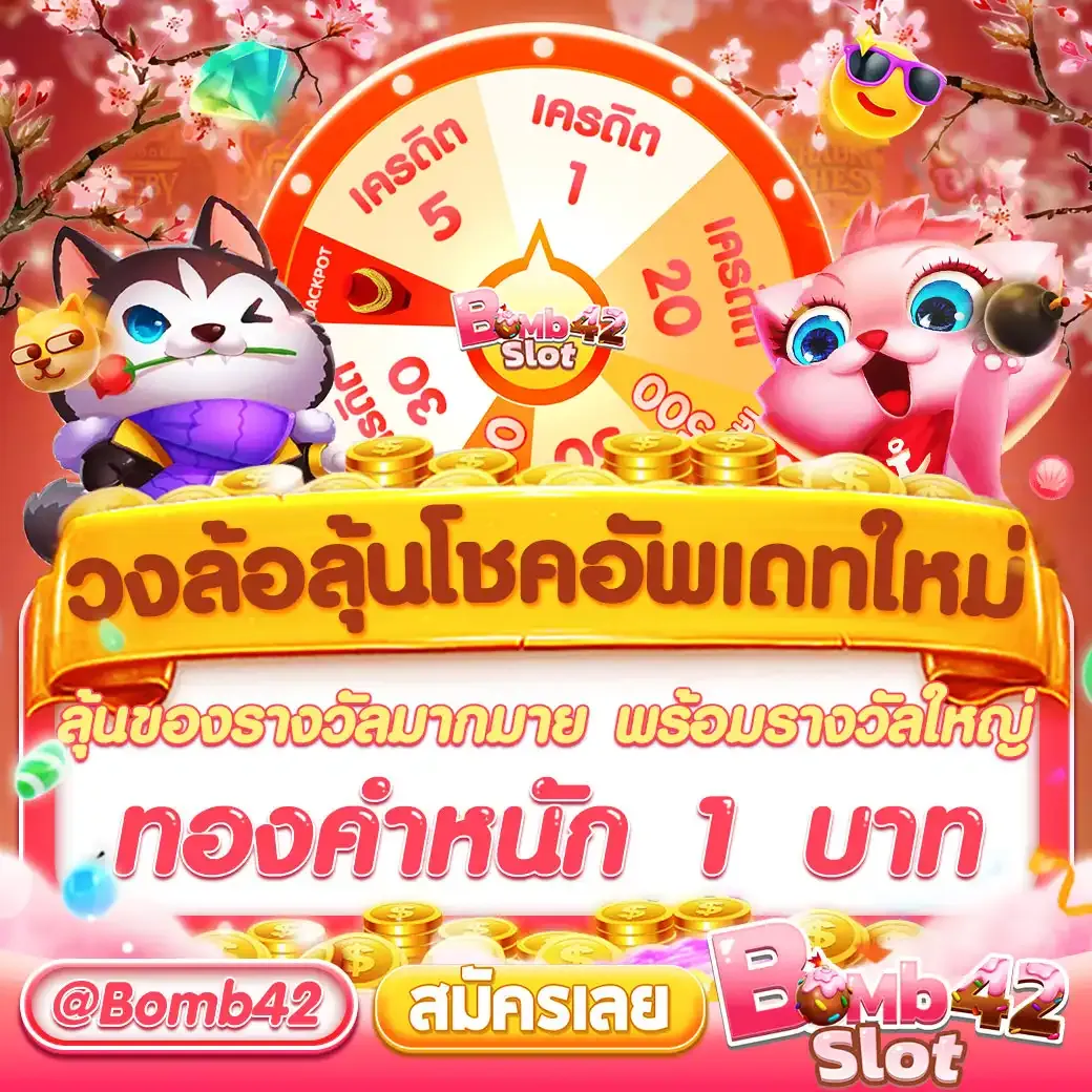 หวยลาววันนี้ออกอะไรล่าสุด เว็บตรง สล็อต ฝากถอนออโต้ ไม่ผ่านเอเย่นต์ 2026