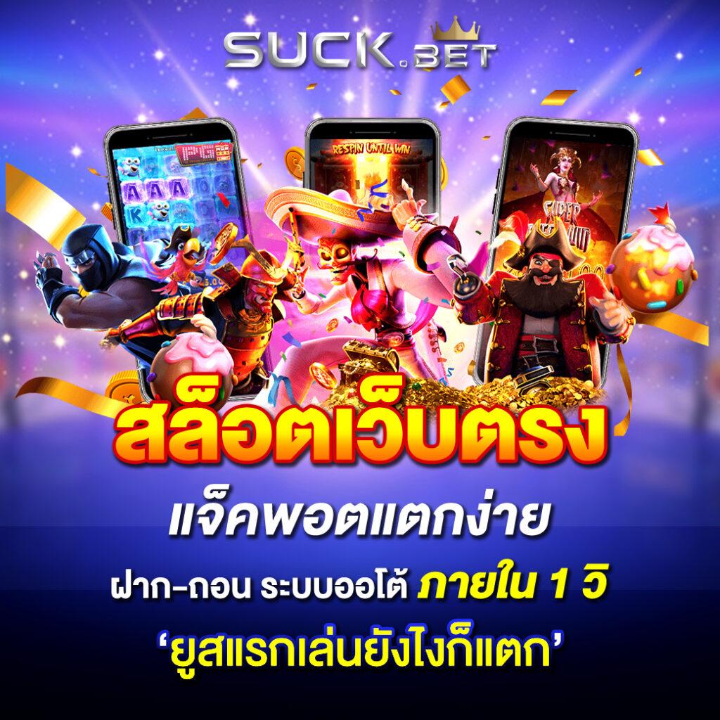 หวยลาวออกเลขอะไร เว็บตรง สล็อต ฝากถอนออโต้ ไม่ผ่านเอเย่นต์ 2026