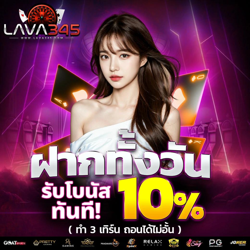 หวยแพนด้า เว็บตรง ฝากถอนออโต้ ไม่ผ่านเอเย่นต์ สล็อต ฝากถอน 2026