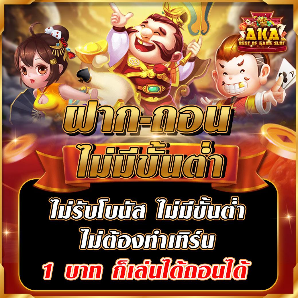 เกมสล็อต เว็บตรง สล็อต ฝากถอนออโต้ ไม่ผ่านเอเย่นต์ 2026