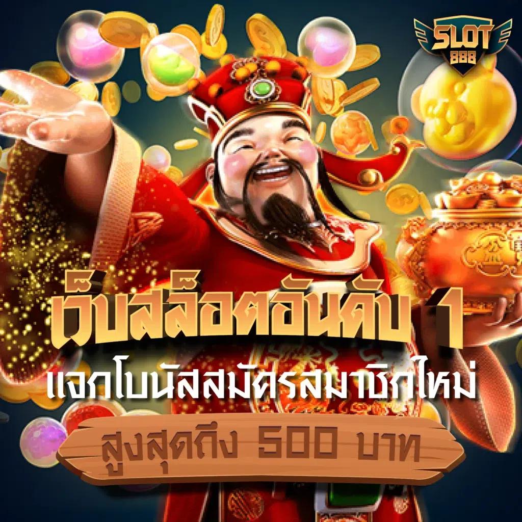เกมสล็อตทดลองเล่นฟรี เว็บตรง สล็อต ฝากถอนออโต้ 2026