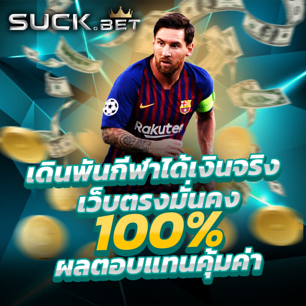 เครดิตฟรี 100 ถอนได้ 300 เว็บตรง สล็อต ฝากถอนออโต้ 2026