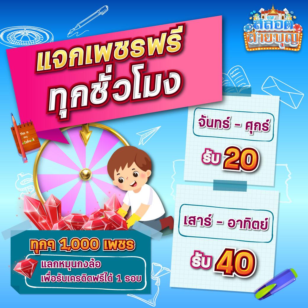 เครดิตฟรีสมาชิกใหม่ เว็บตรง สล็อต ฝากถอนออโต้ ไม่ผ่านเอเย่นต์ 2026